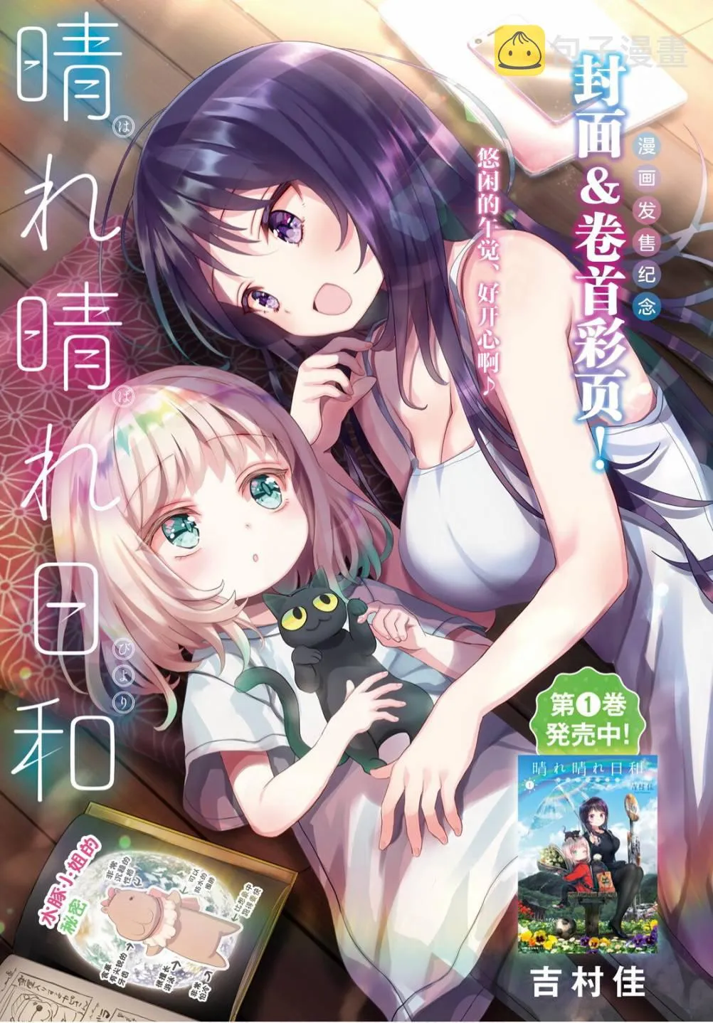 第09话 第2页