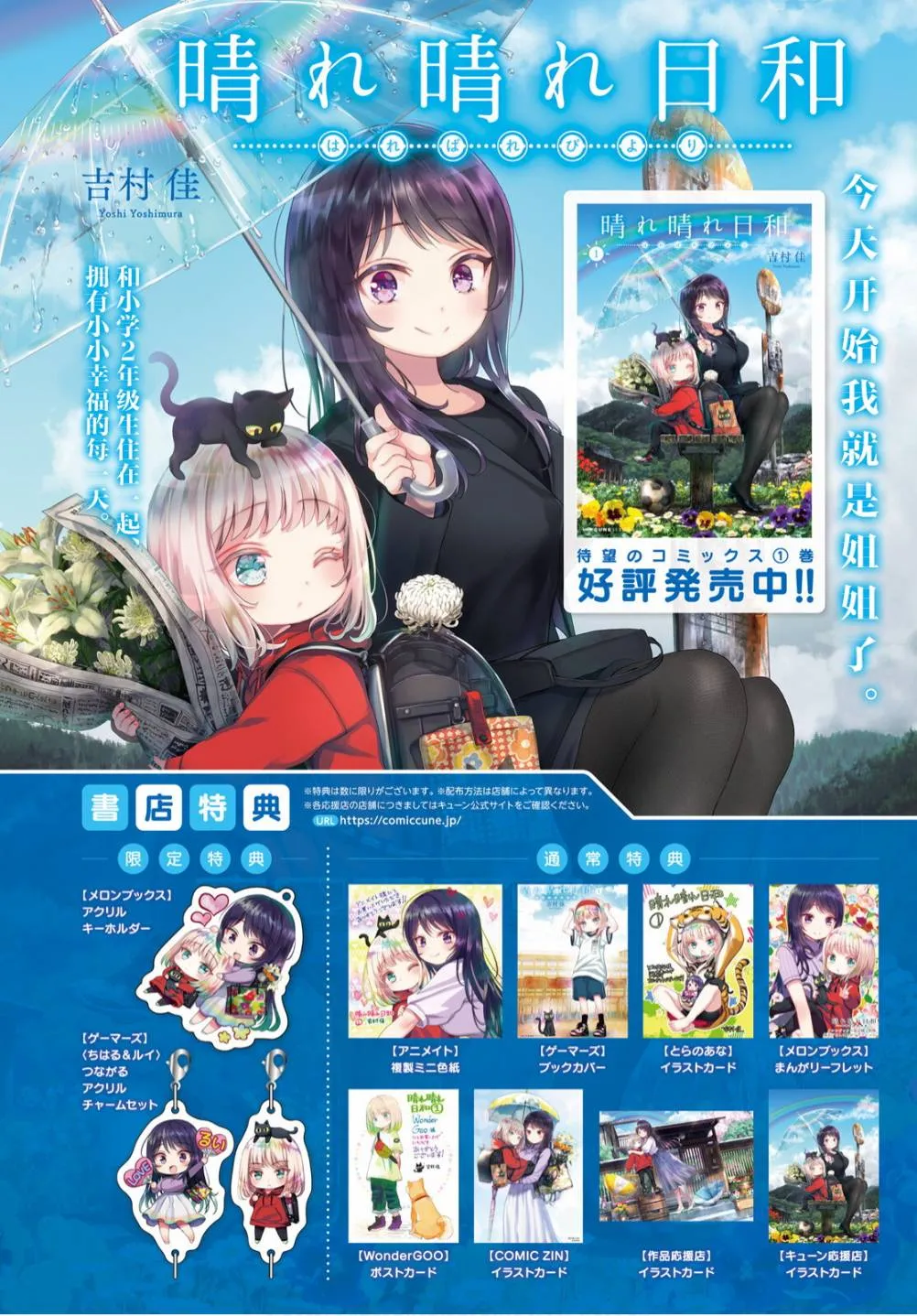 第09话 第3页