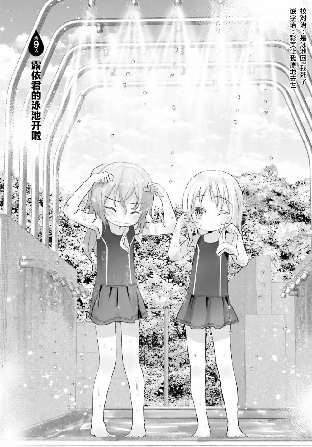 第09话 第4页