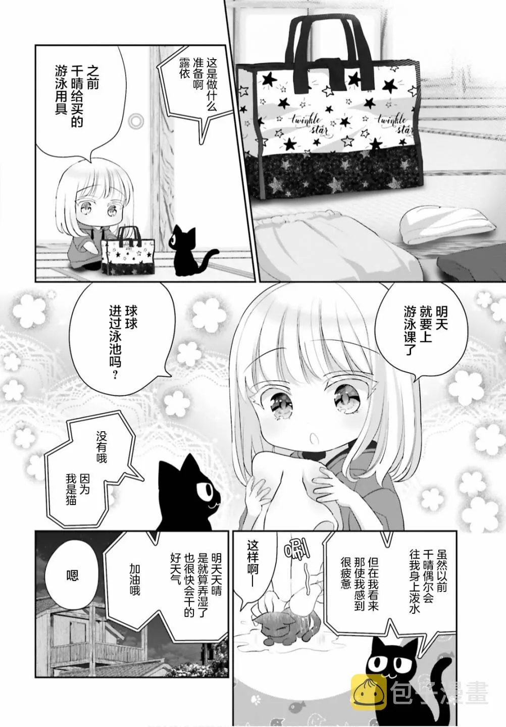 第09话 第5页