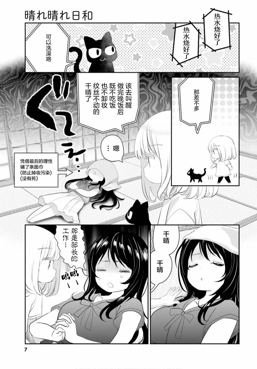 第09话 第6页