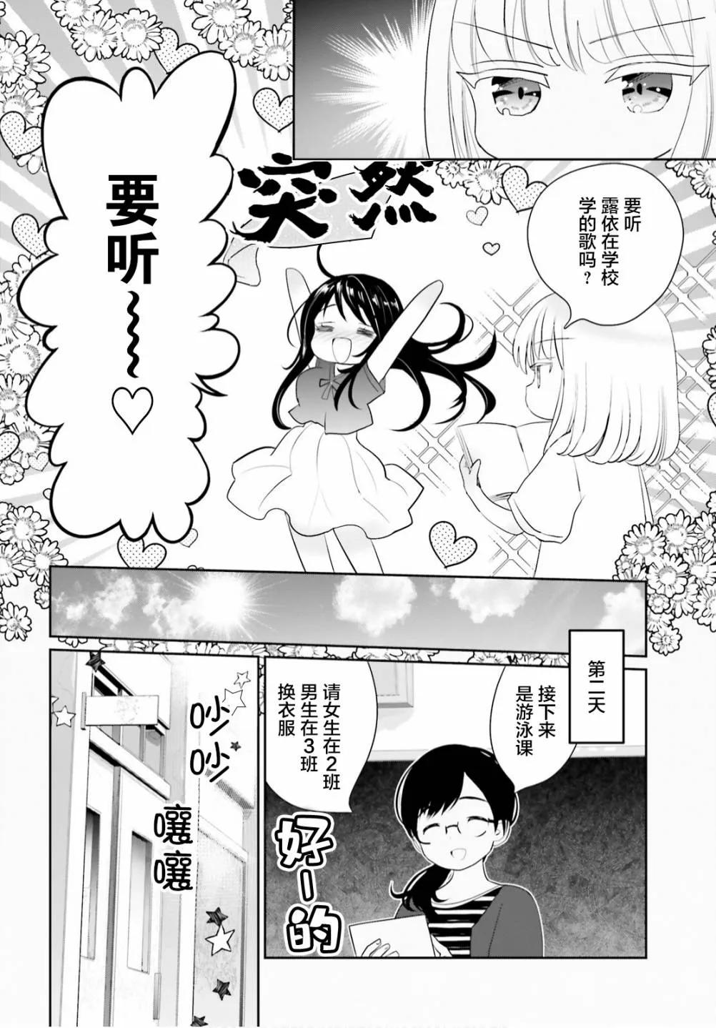 第09话 第7页