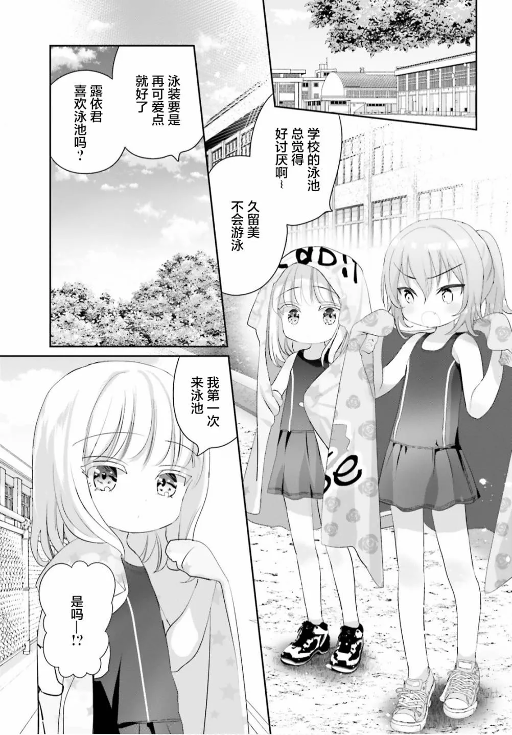 第09话 第8页