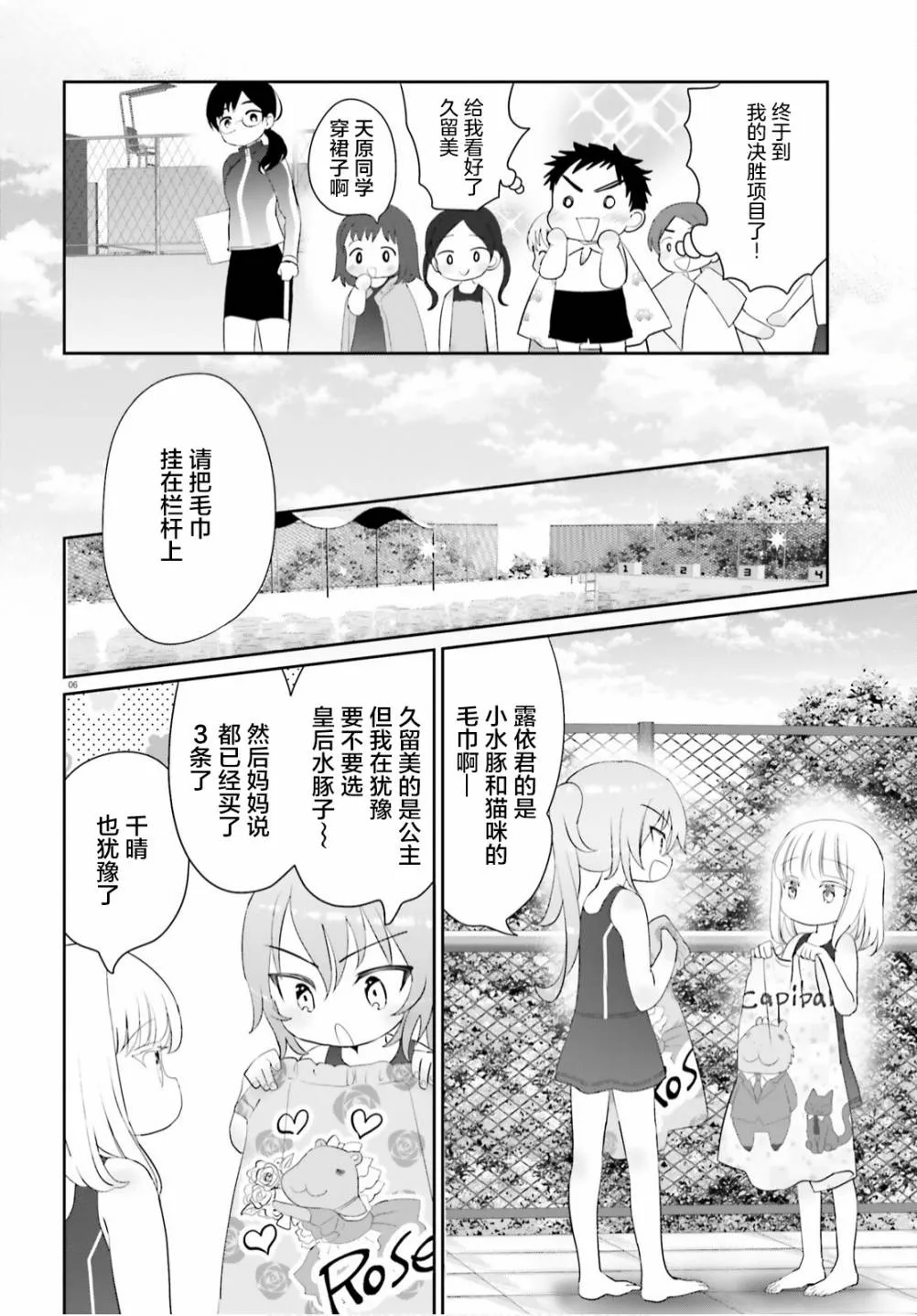 第09话 第9页