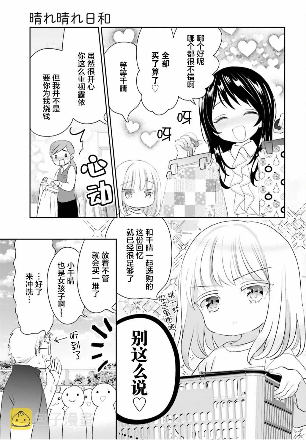 第09话 第10页