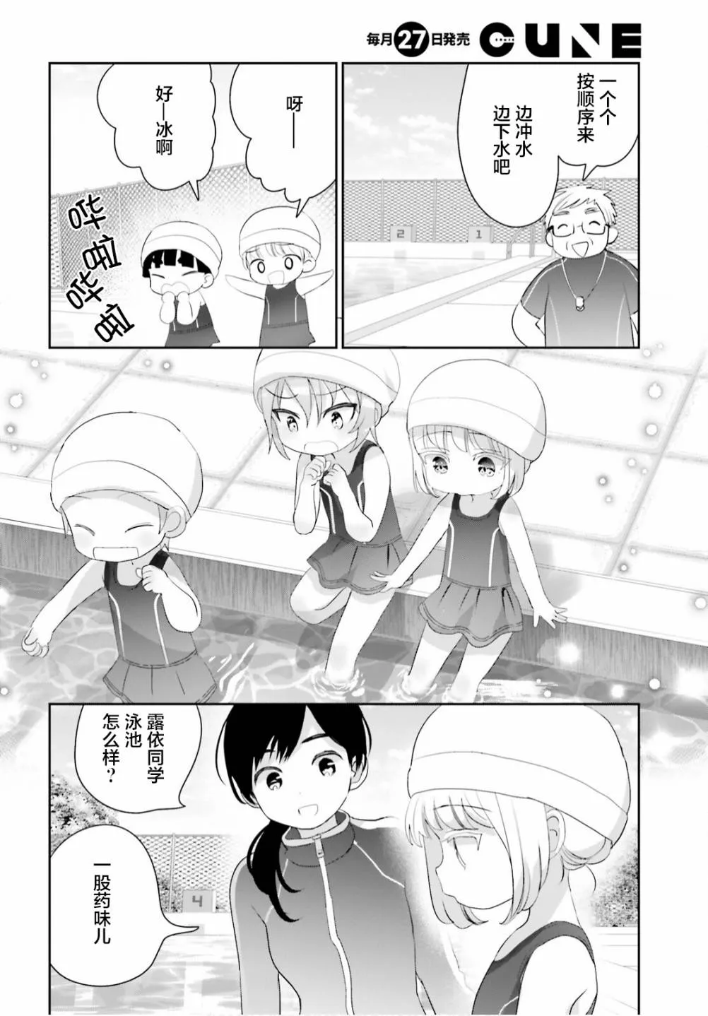 第09话 第12页