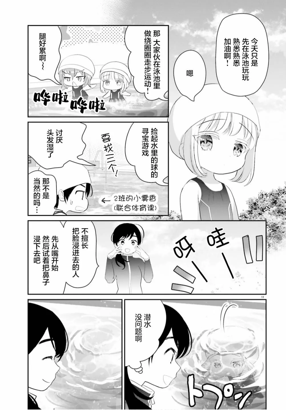 第09话 第13页