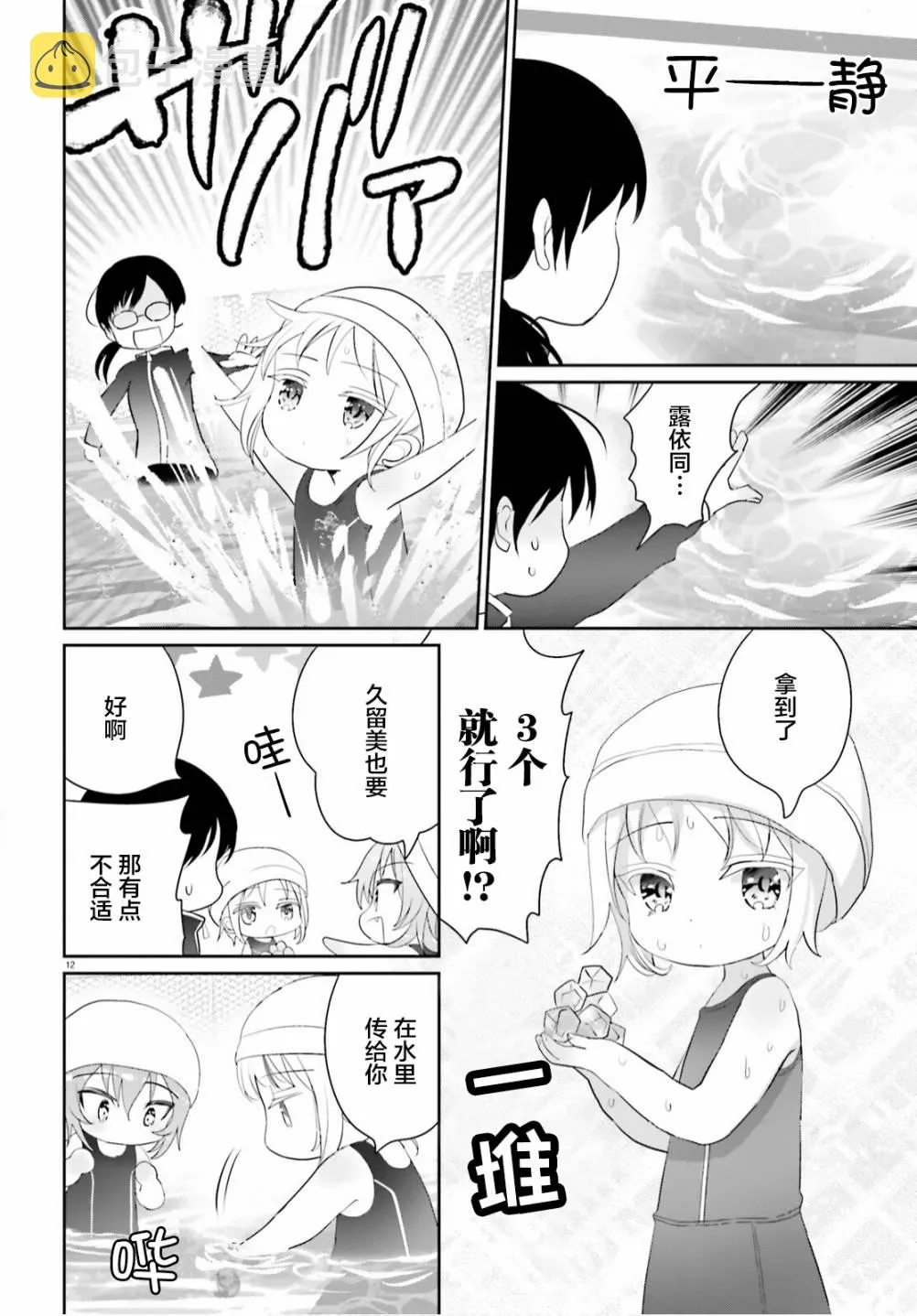 第09话 第14页