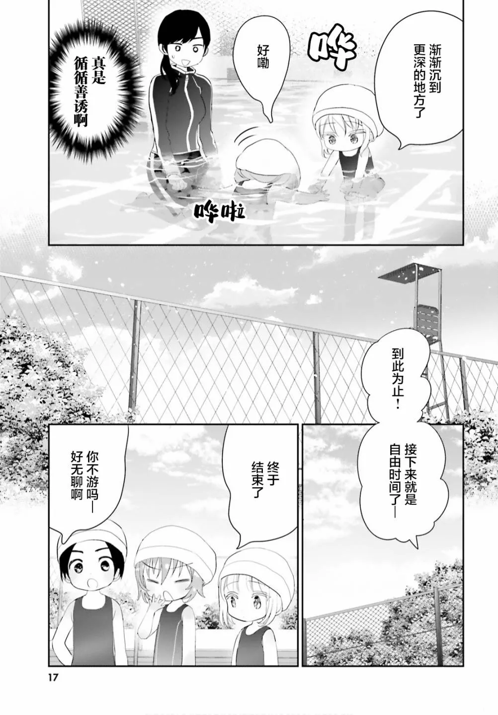 第09话 第15页