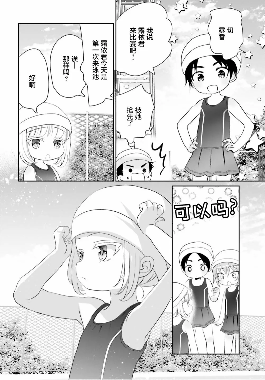 第09话 第16页