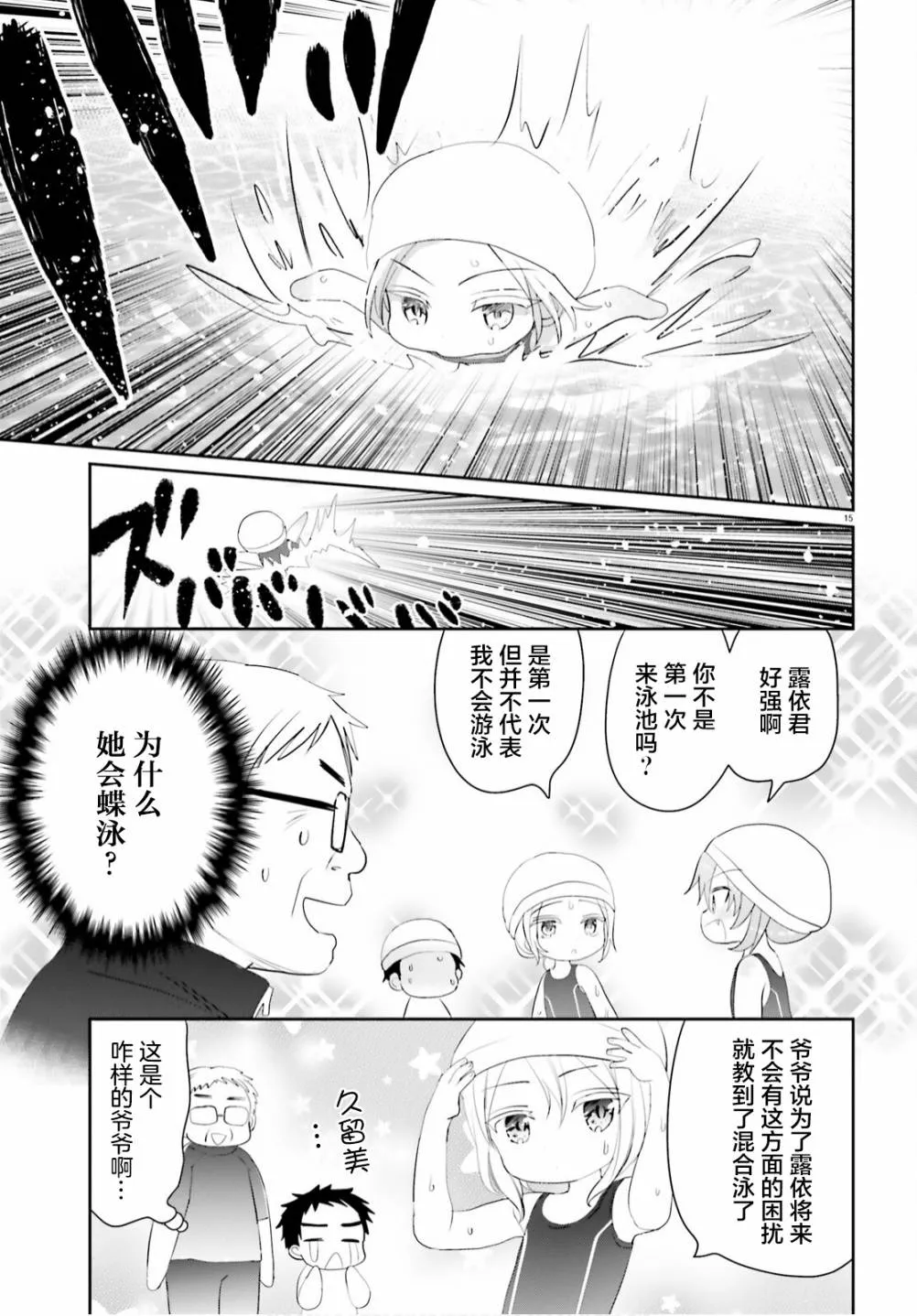 第09话 第17页