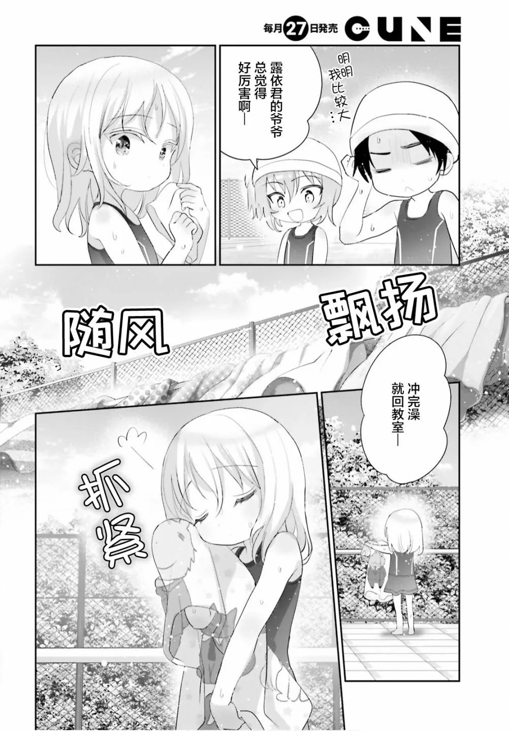 第09话 第18页