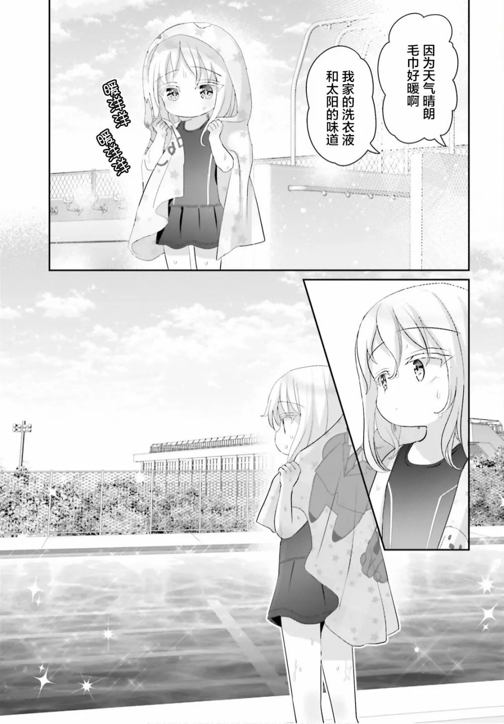第09话 第19页