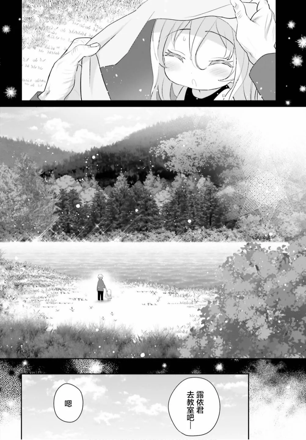 第09话 第20页
