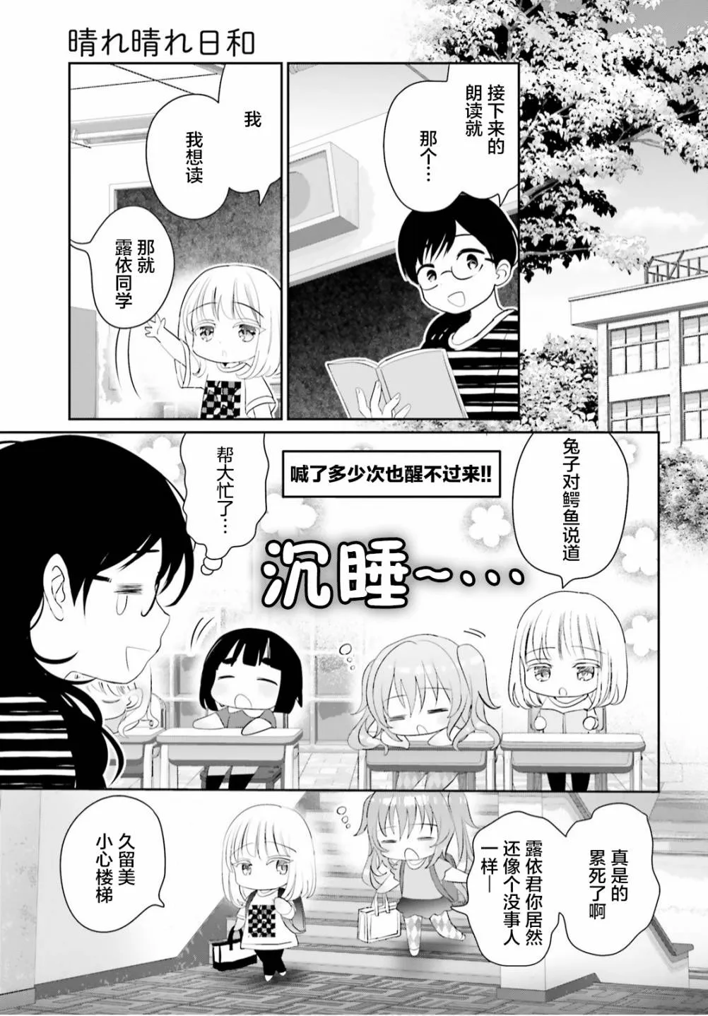 第09话 第21页