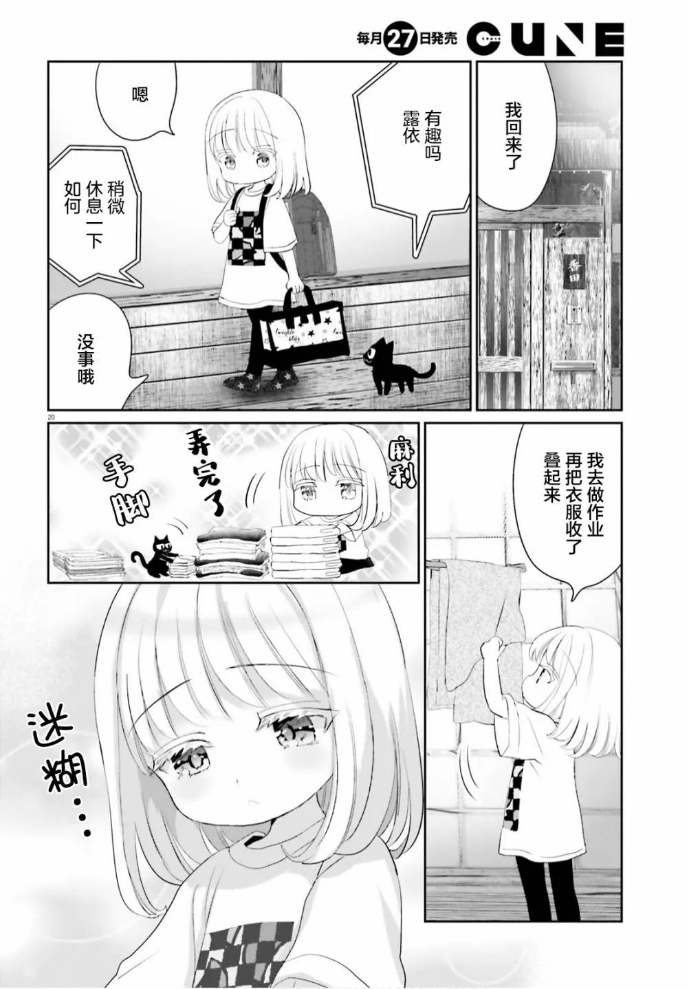 第09话 第22页