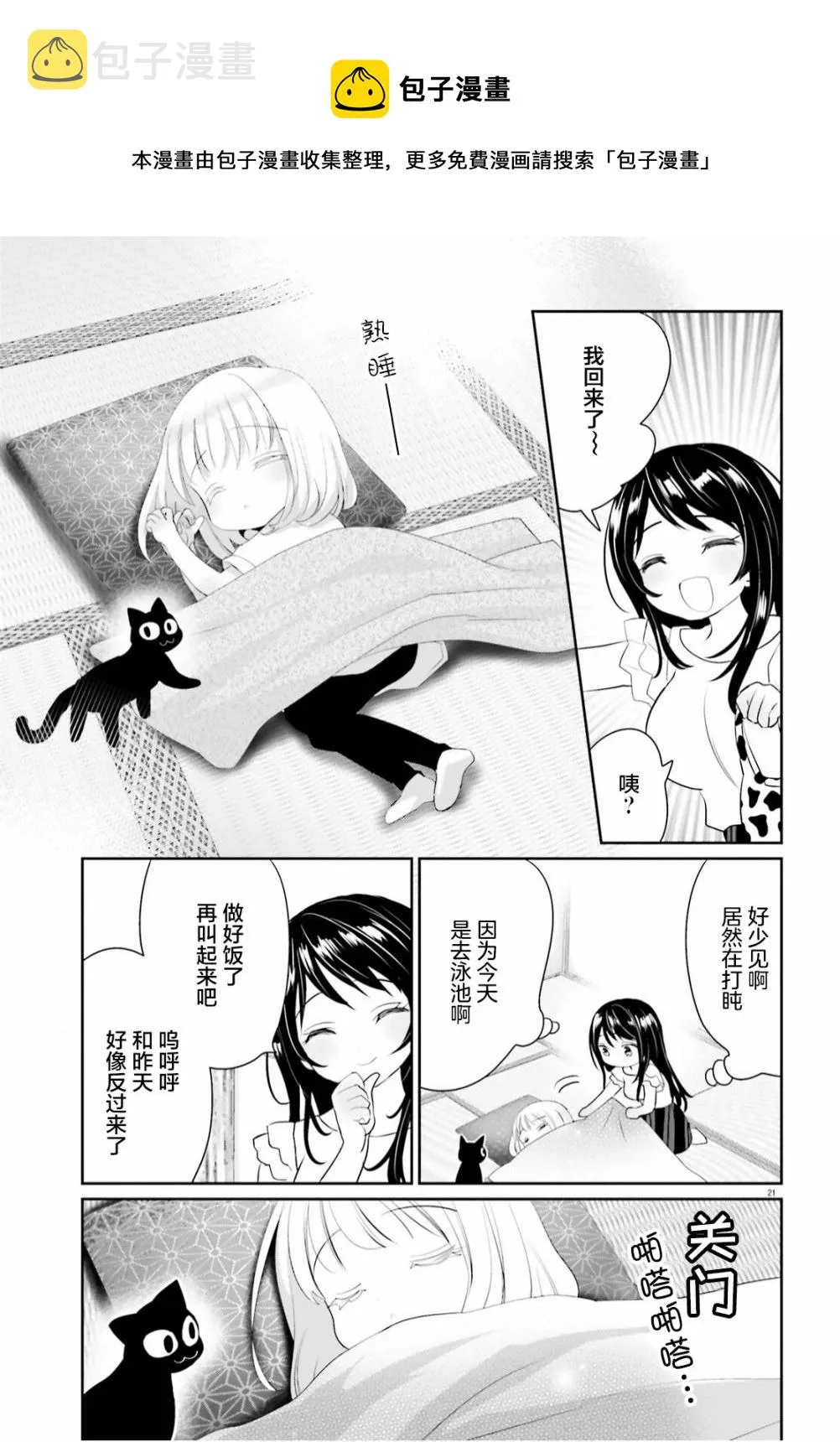 第09话 第23页
