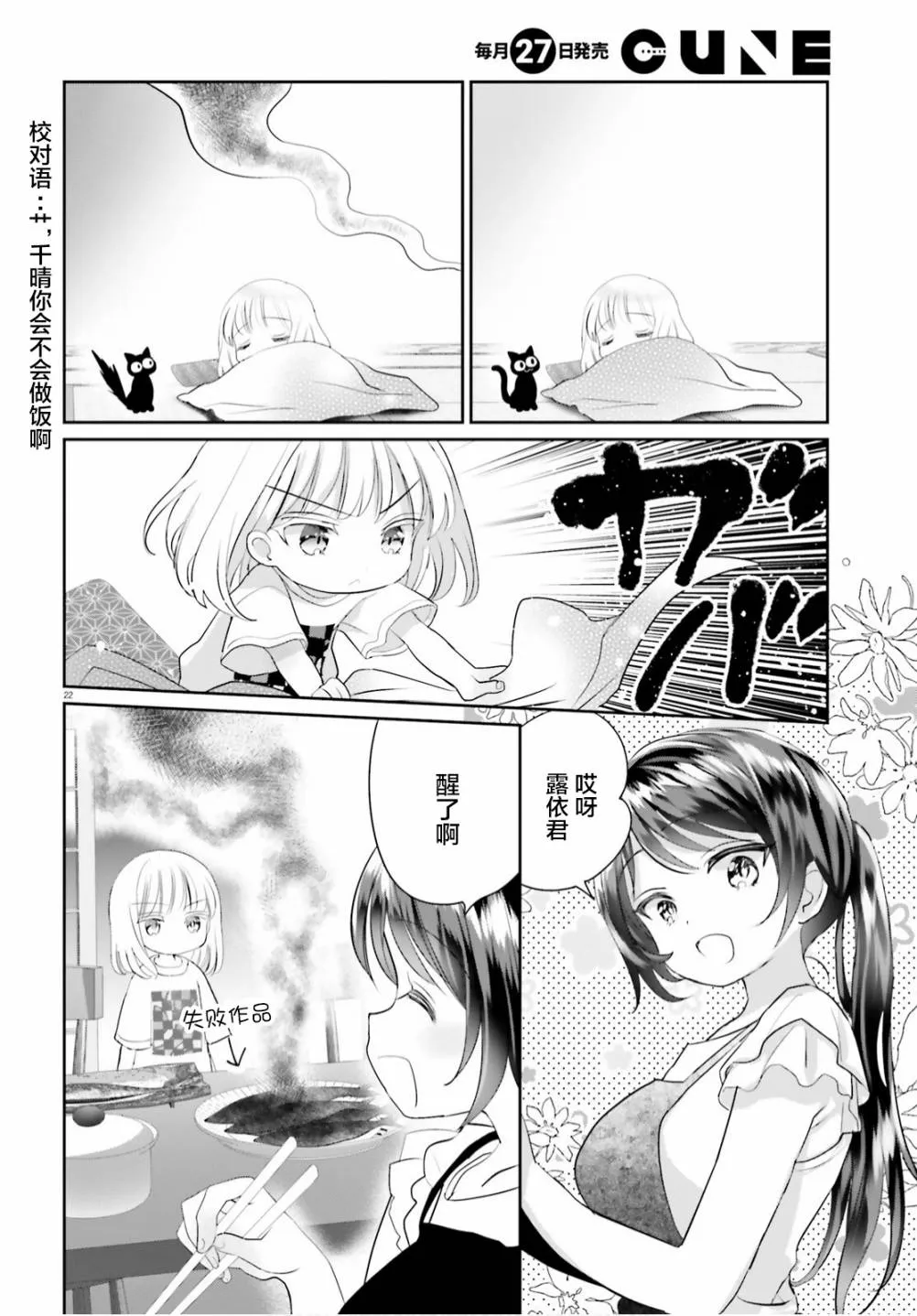 第09话 第24页