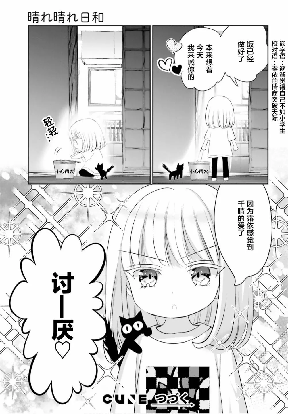 第09话 第25页