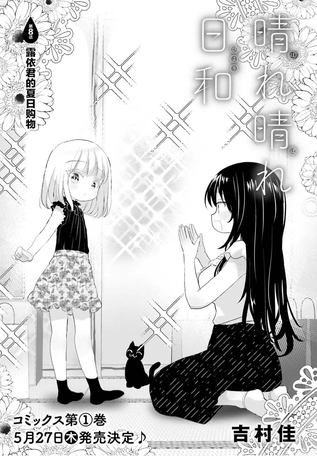 第08话 第1页