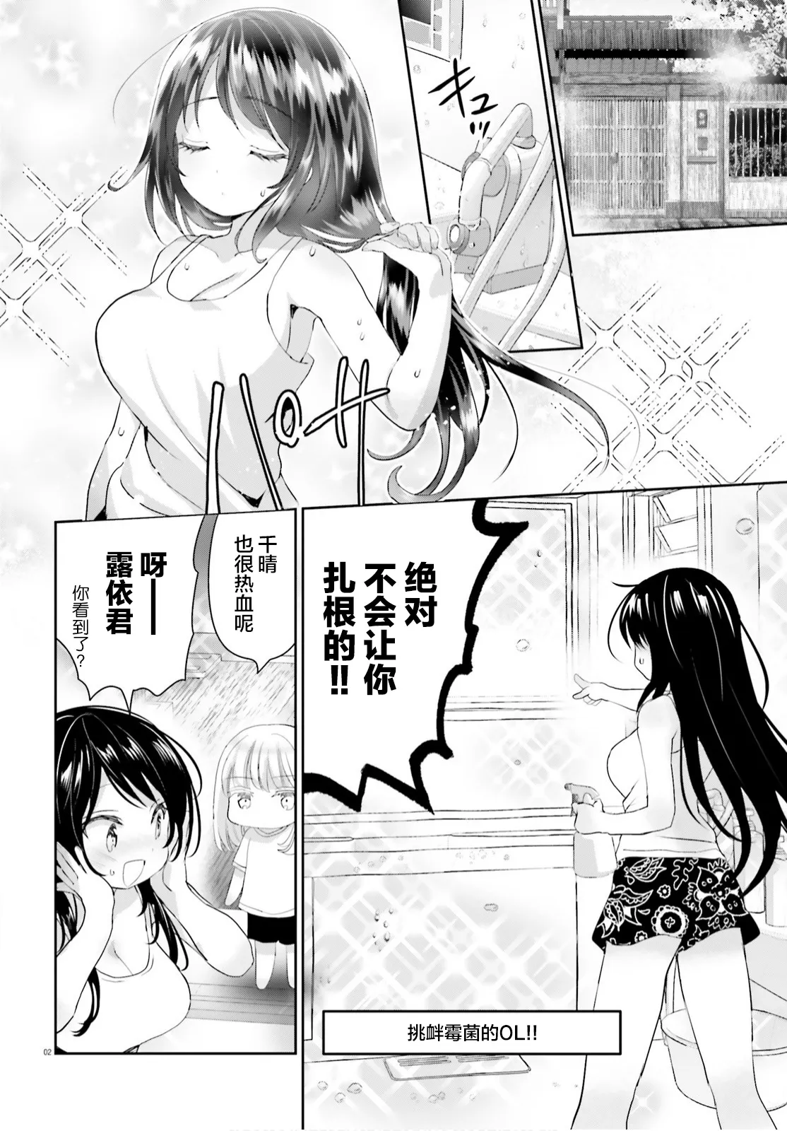 第08话 第2页