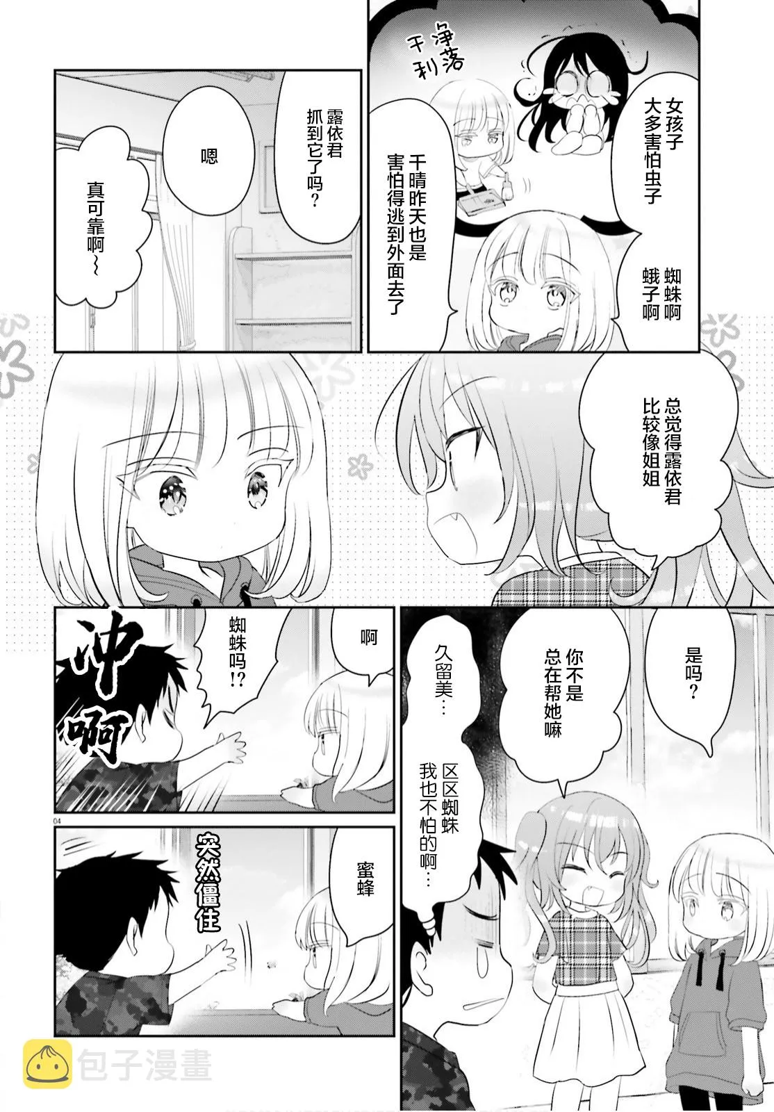 第08话 第4页