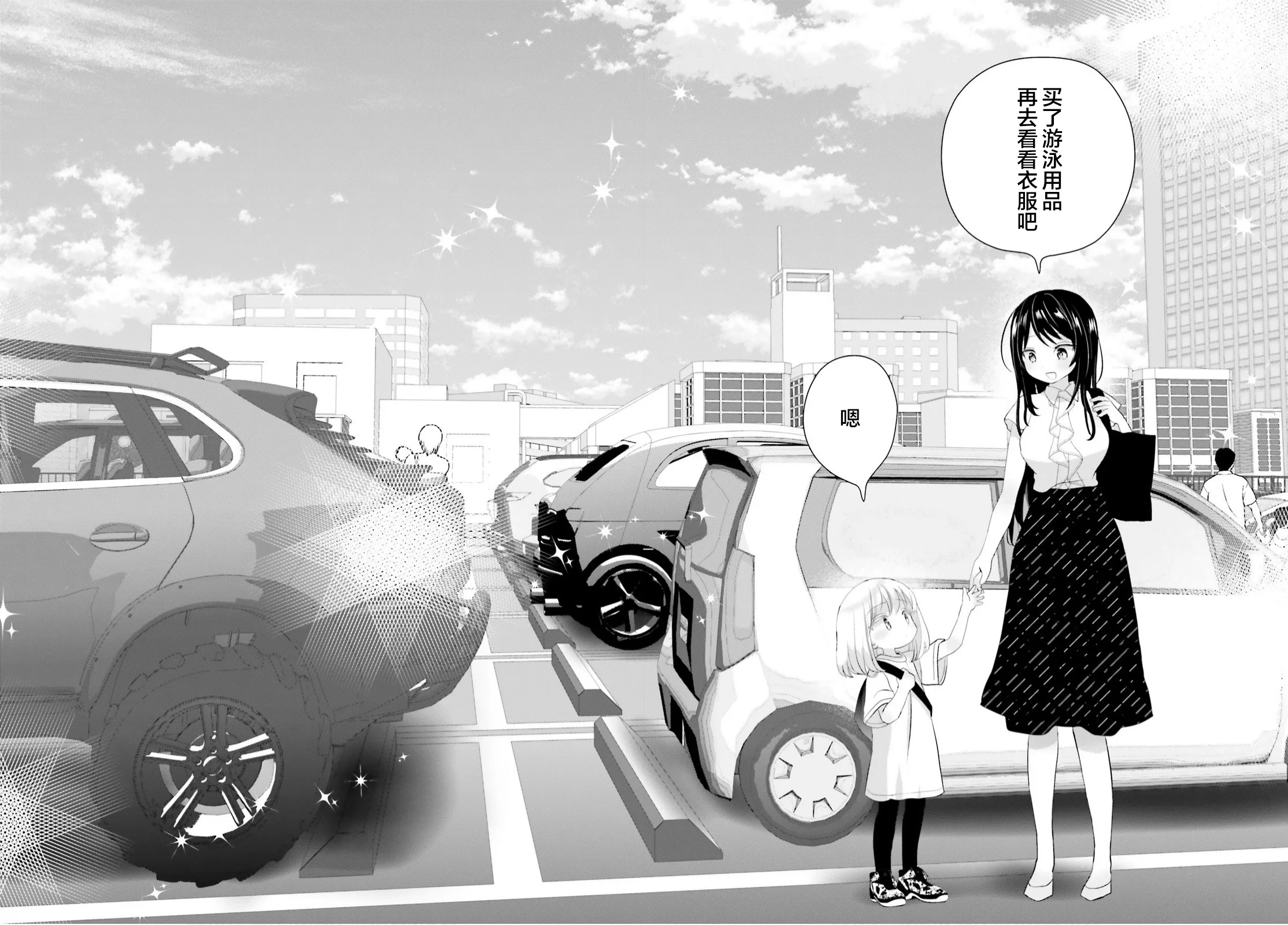 第08话 第6页