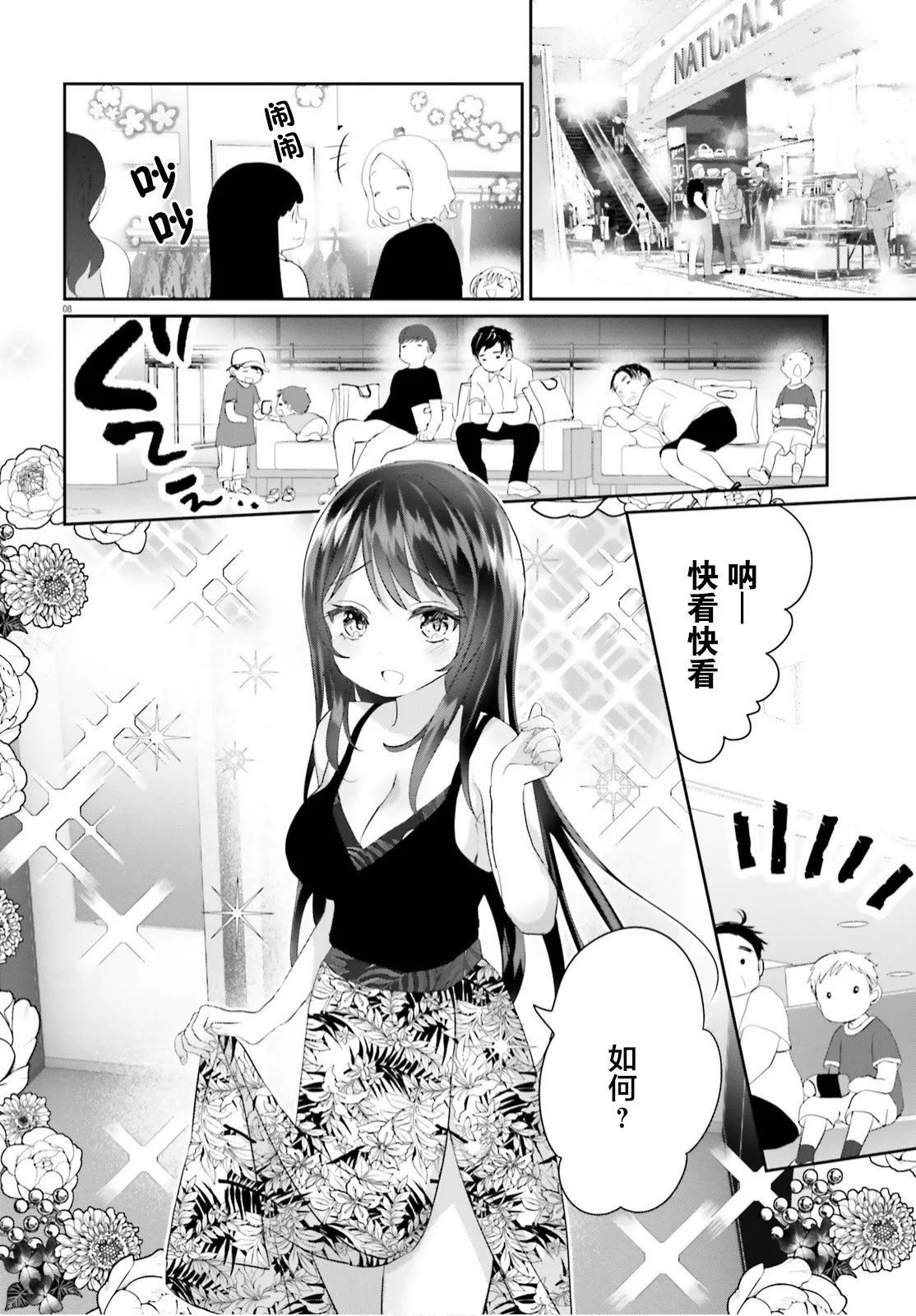 第08话 第7页