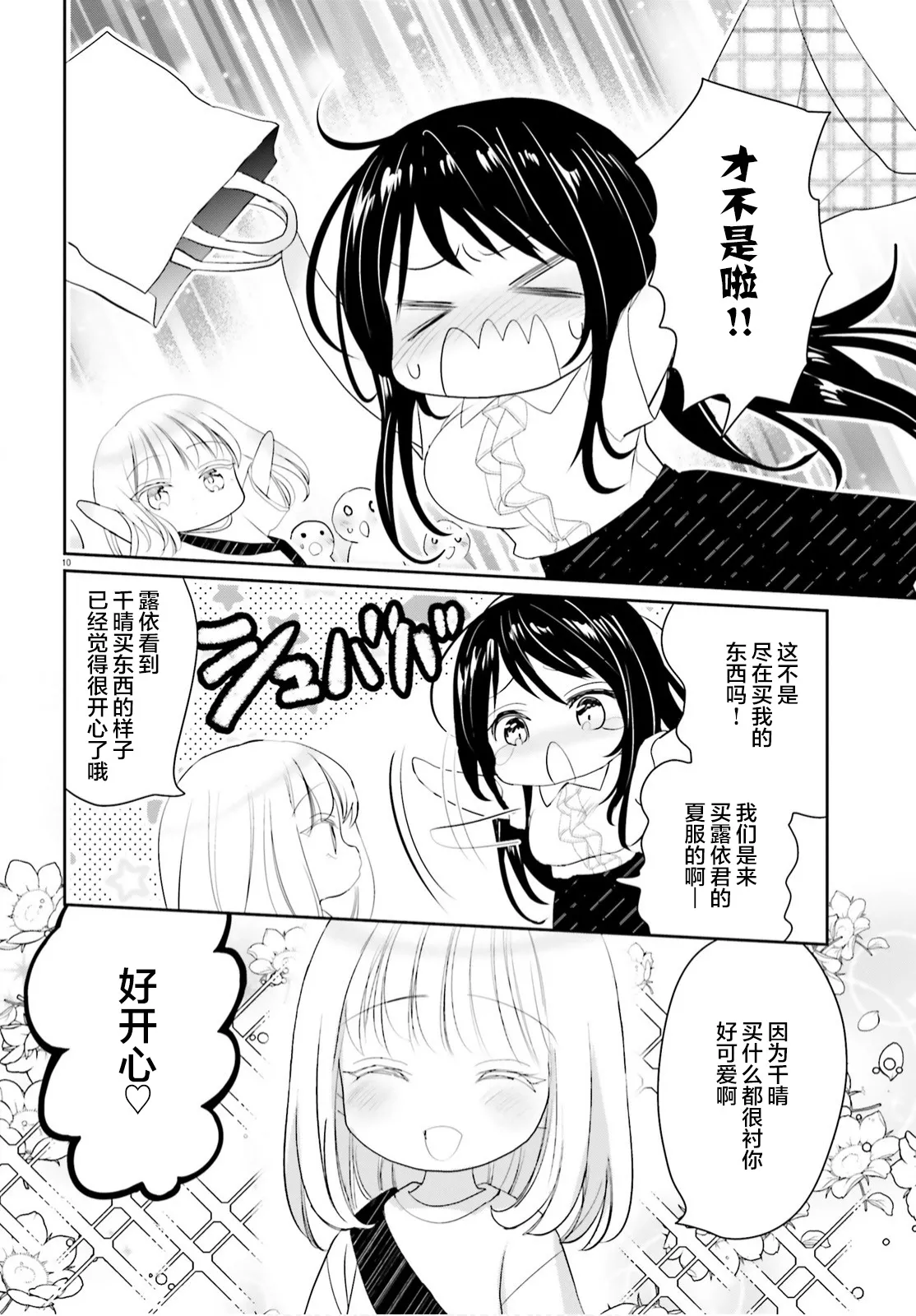 第08话 第9页