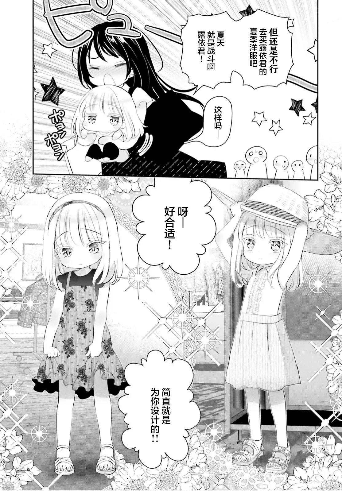 第08话 第10页
