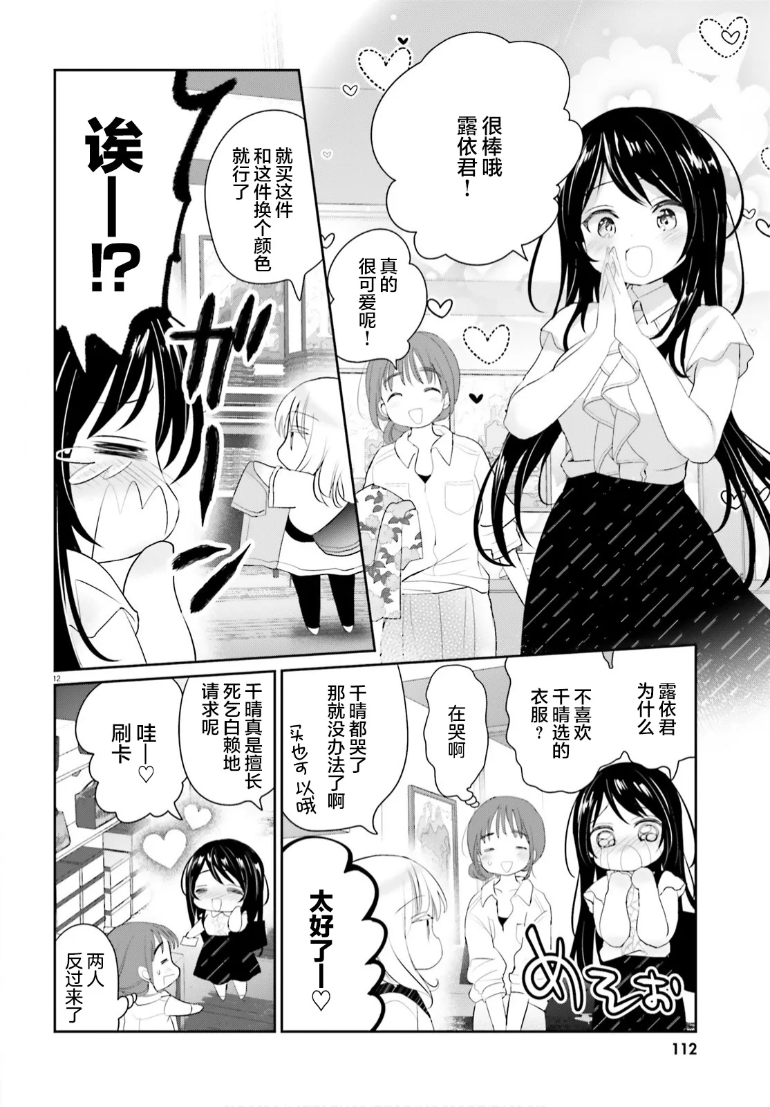 第08话 第11页