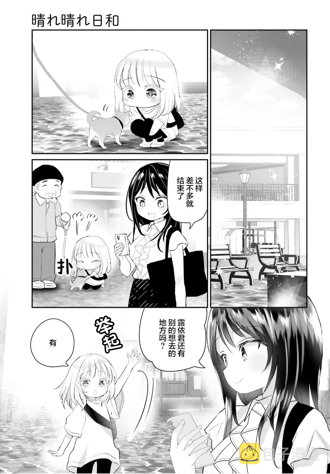 第08话 第12页