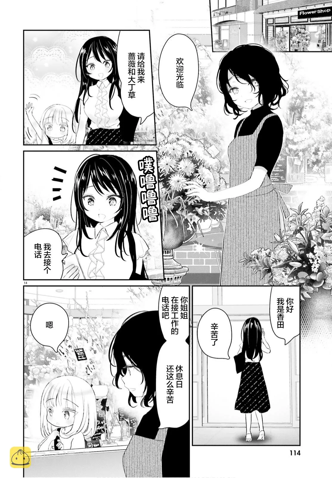 第08话 第13页