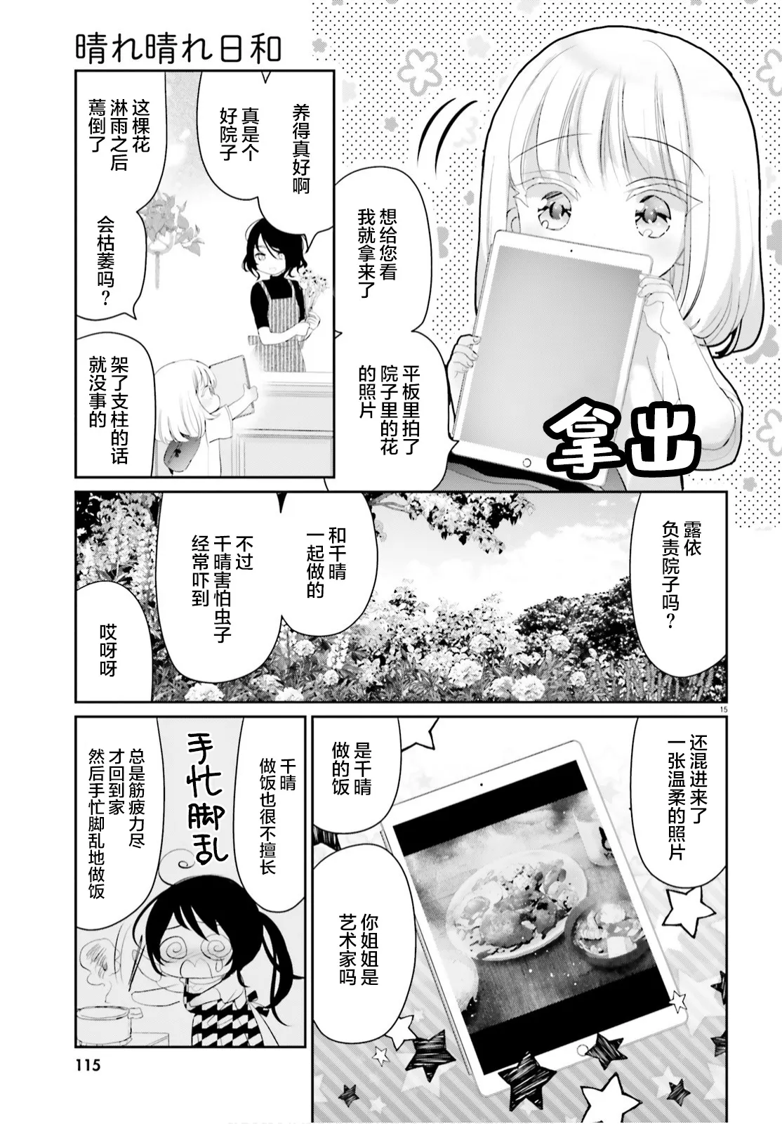 第08话 第14页