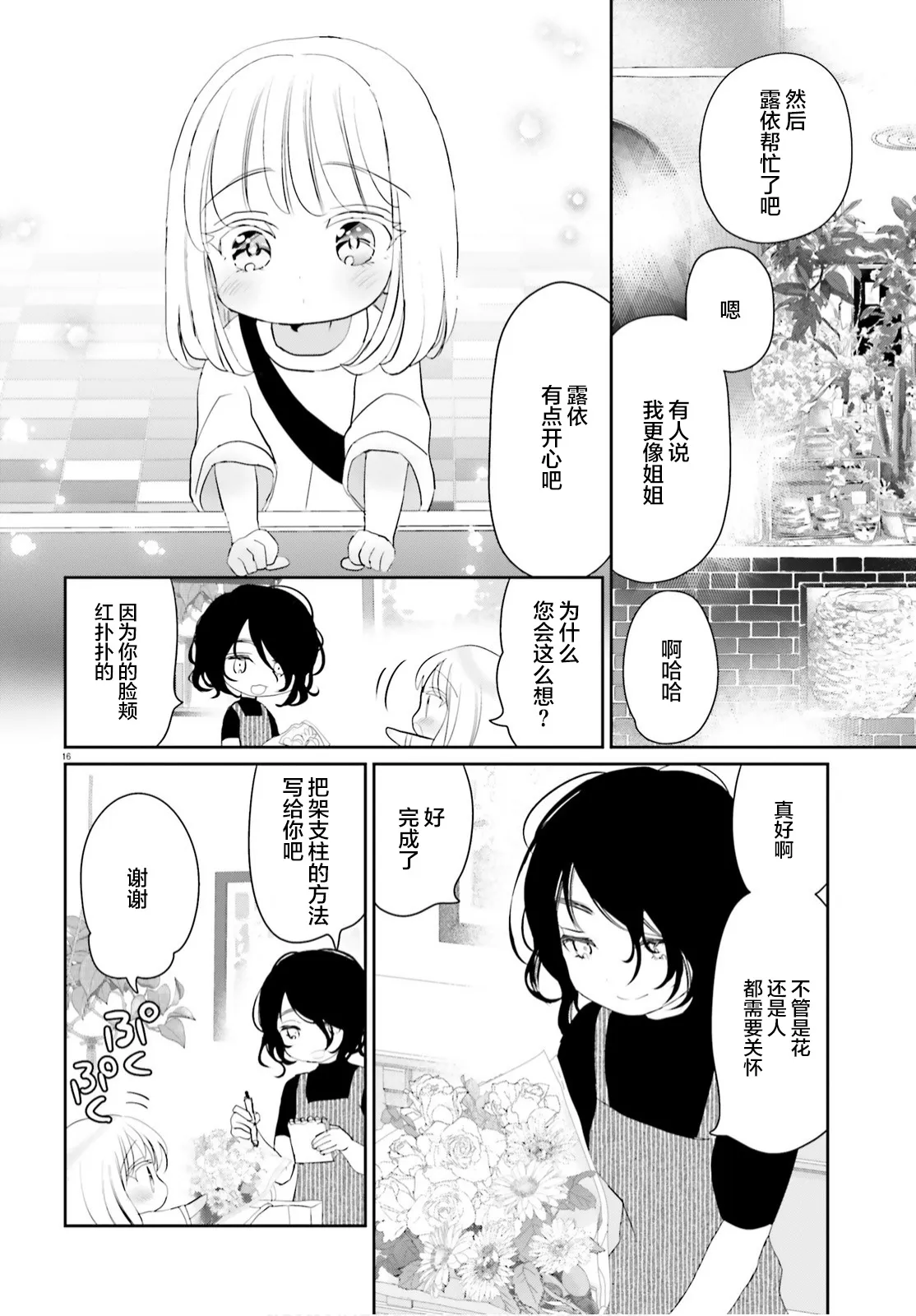 第08话 第15页