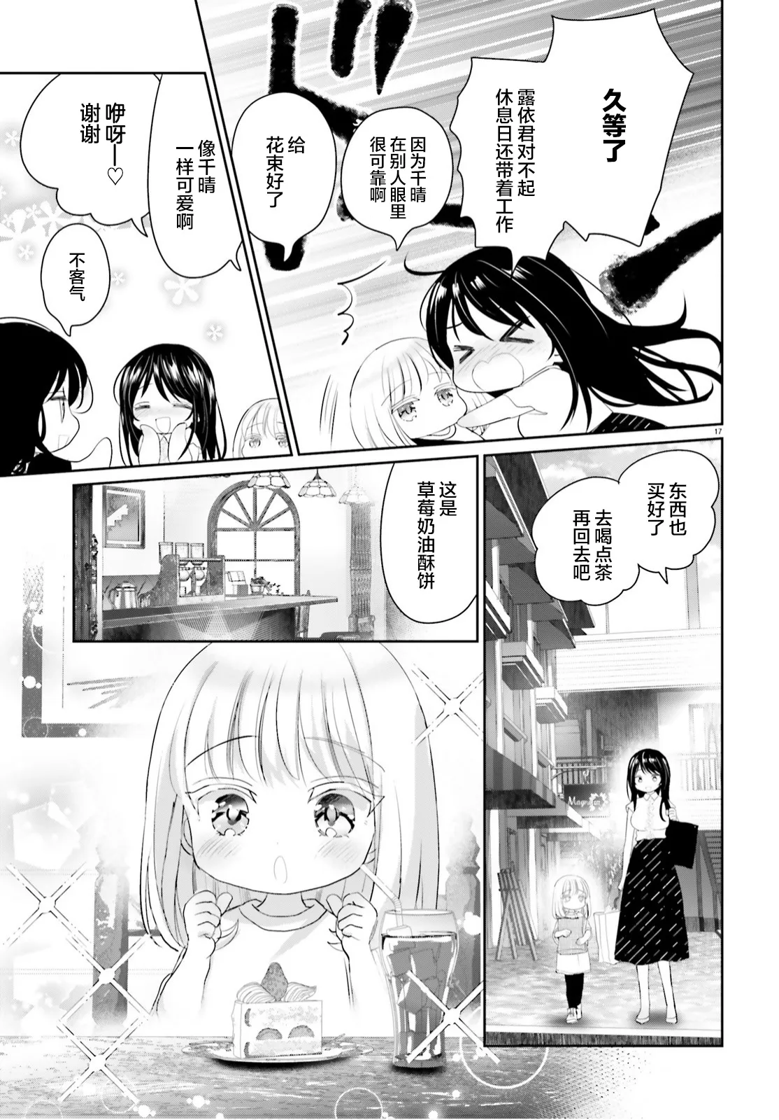 第08话 第16页