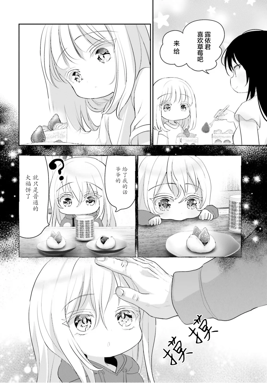 第08话 第17页