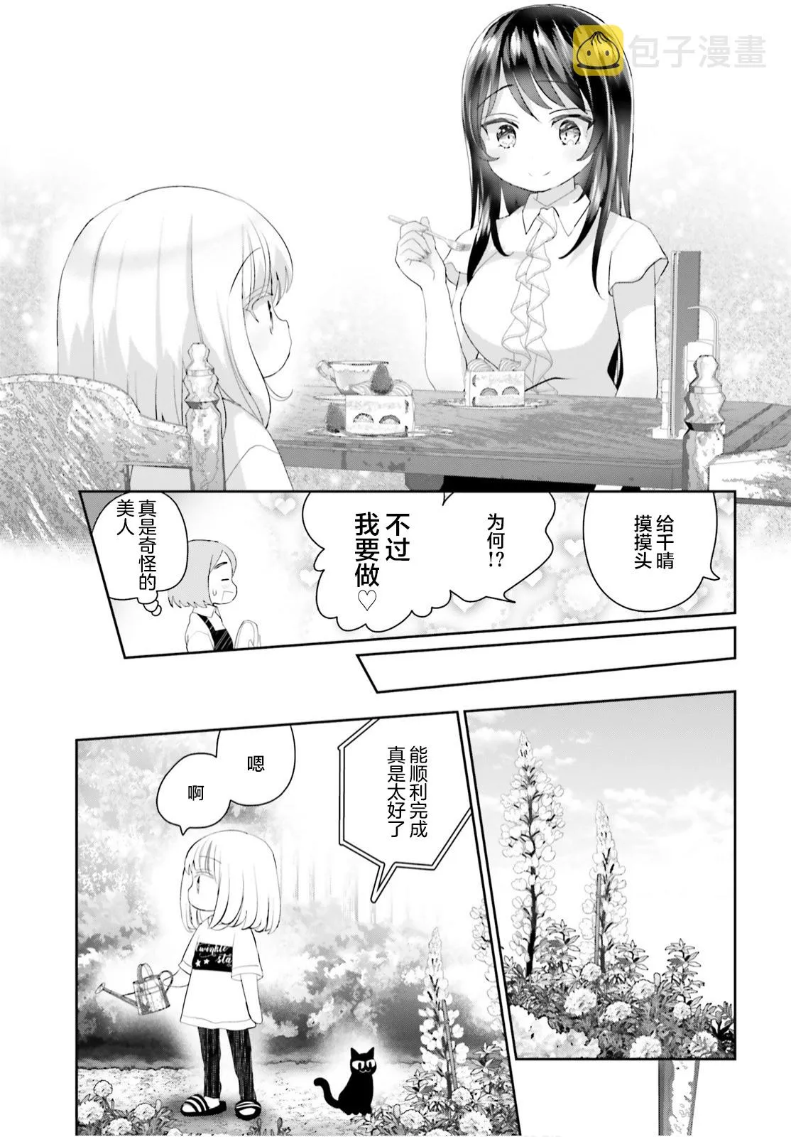 第08话 第18页