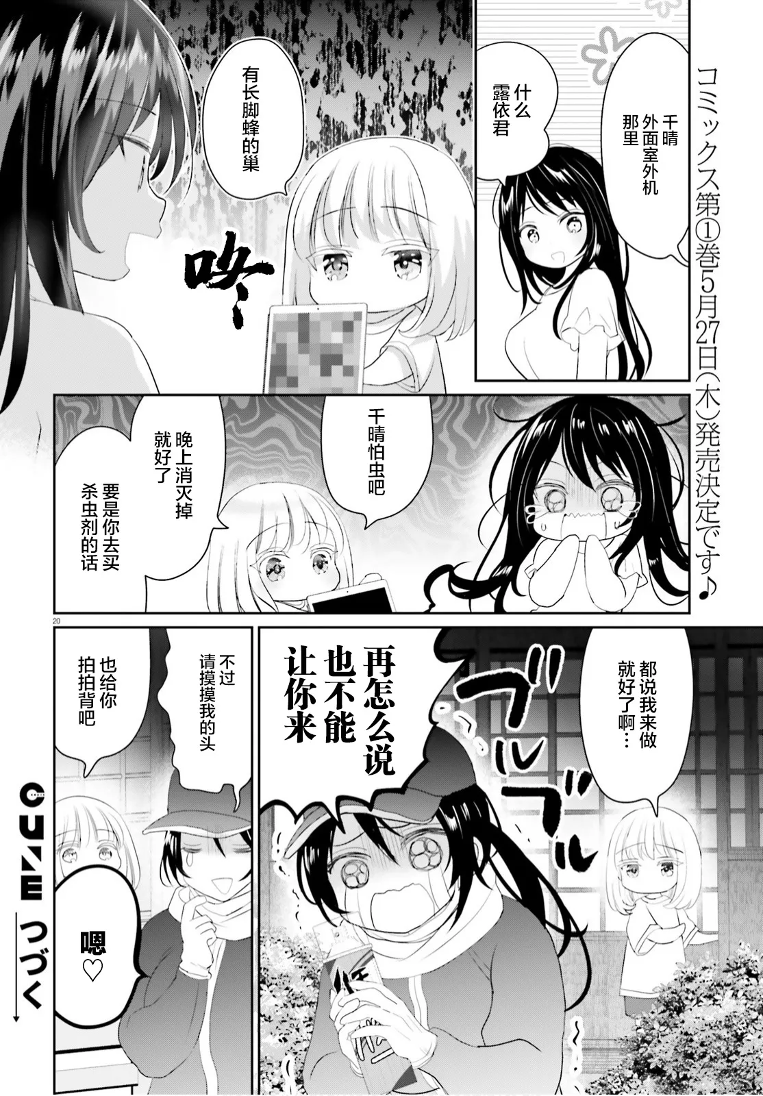第08话 第19页