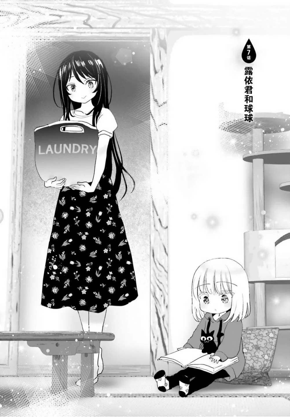 第07话 第1页