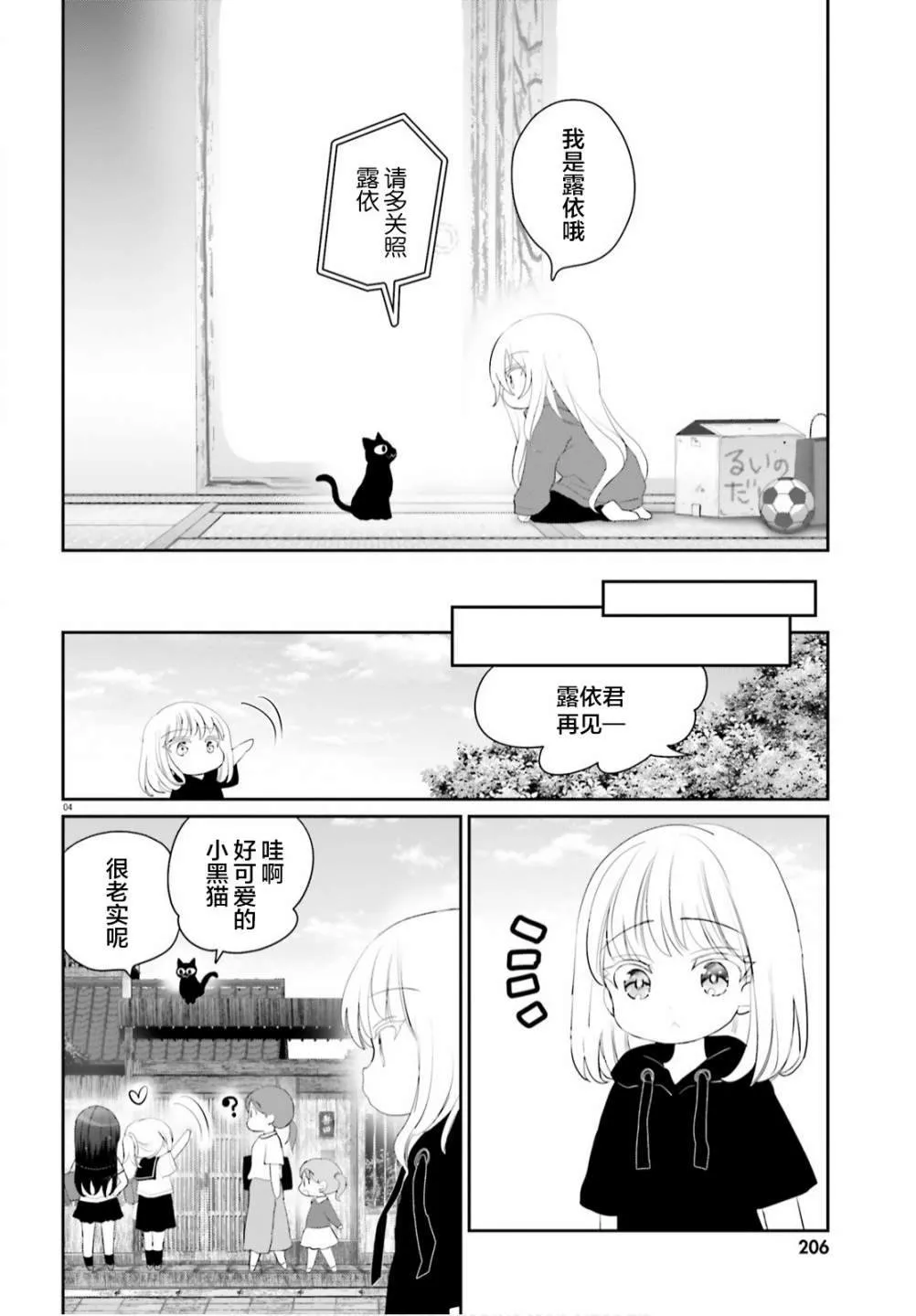 第07话 第4页