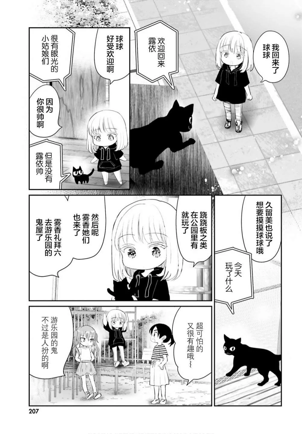 第07话 第5页