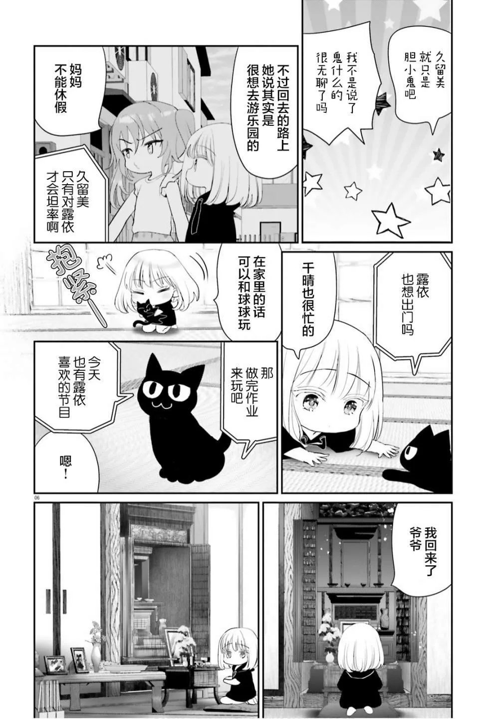 第07话 第6页