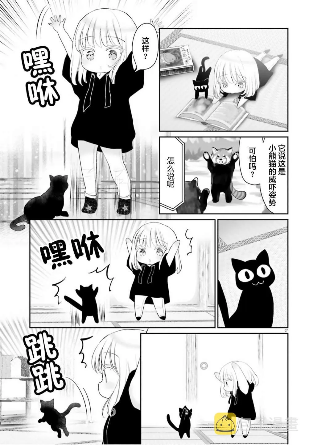 第07话 第7页