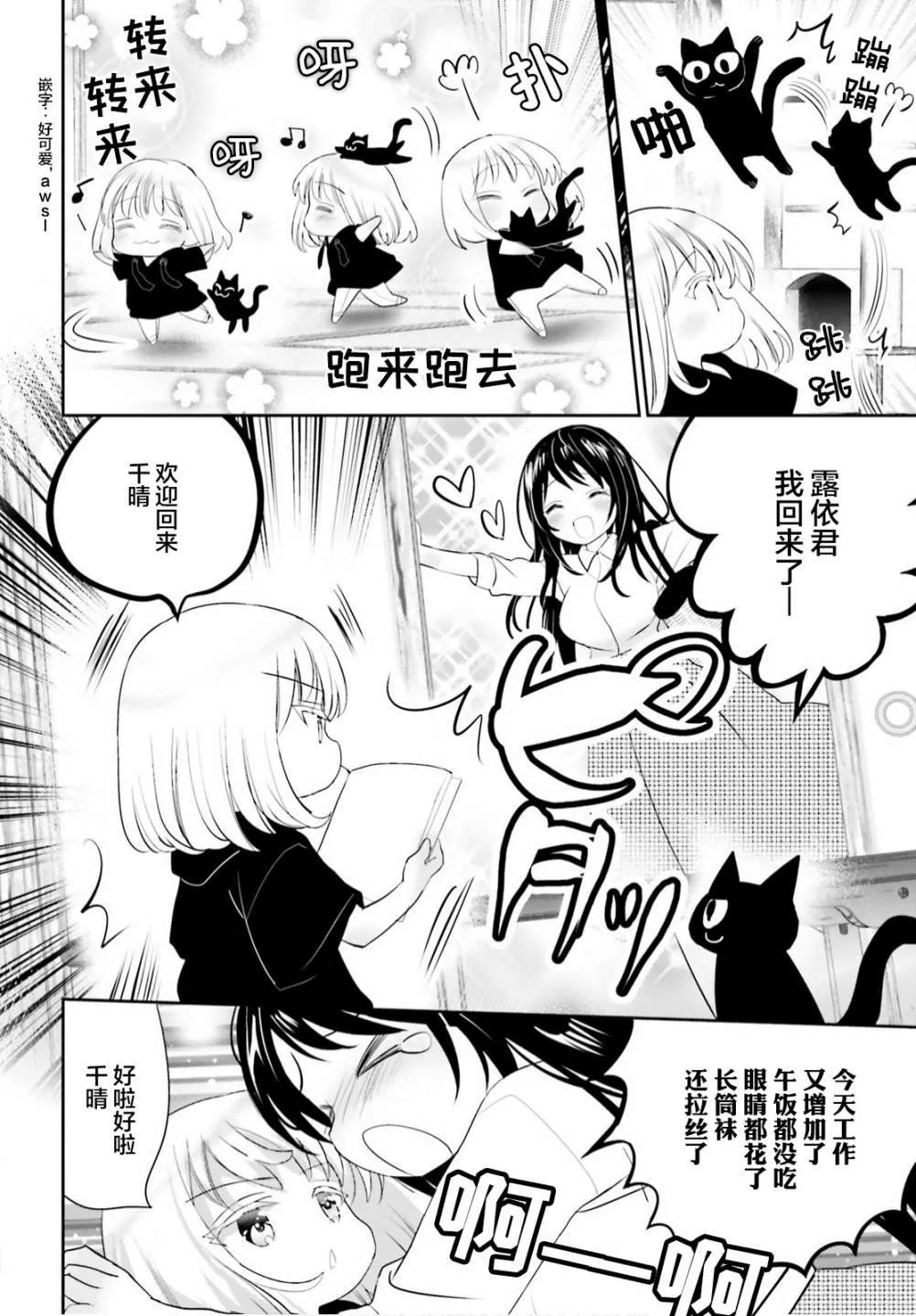 第07话 第8页