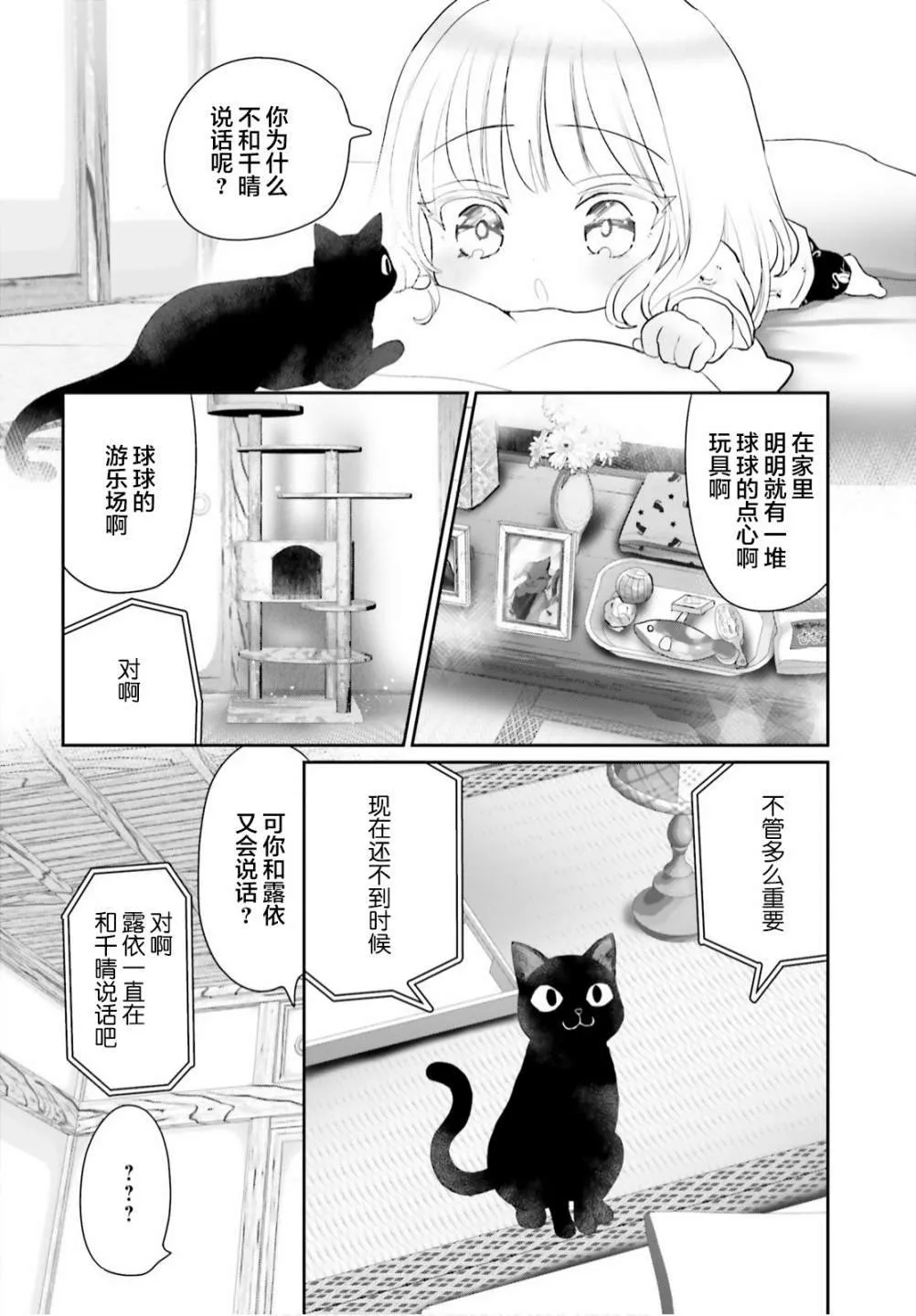 第07话 第12页