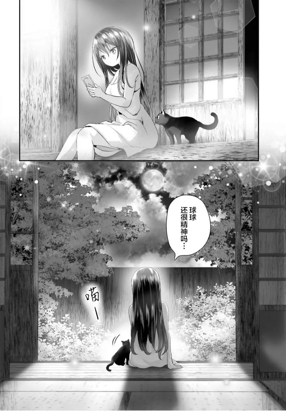 第07话 第14页