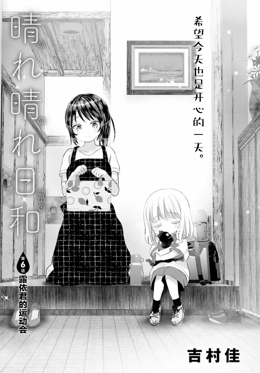 第06话 第1页