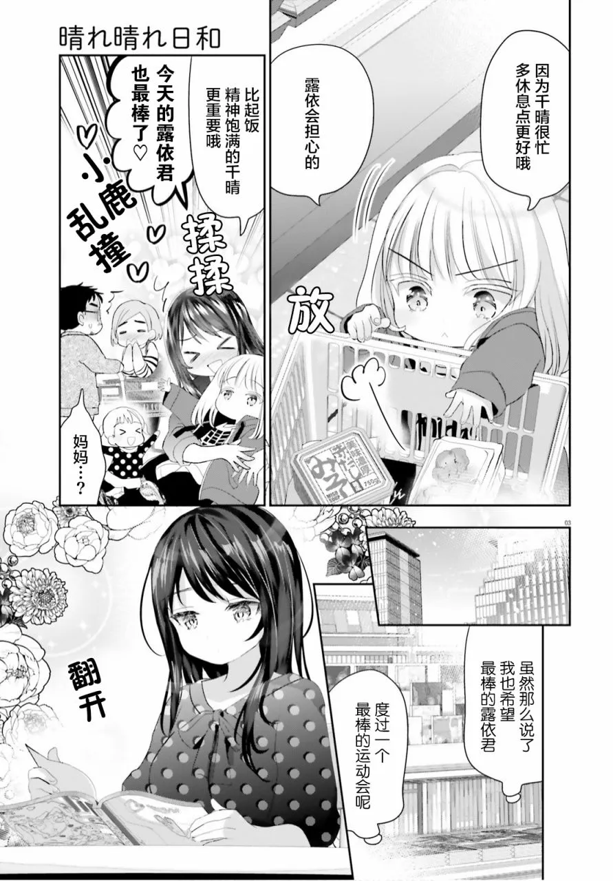 第06话 第3页