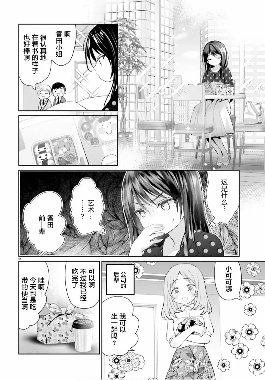 第06话 第4页
